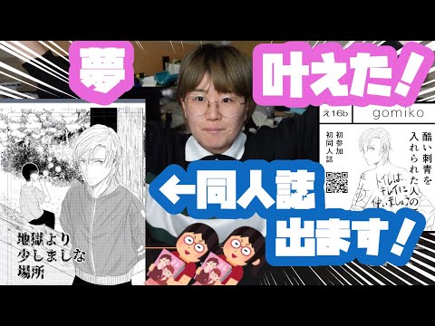 J庭57参加＆初同人誌バー開催のお知らせ！！【3/23】