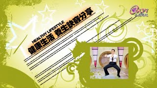 生活快易通126-林頌凱 - 中西醫整合療法 對抗乳癌成效佳