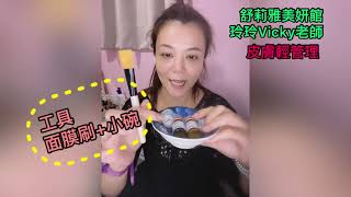 ❤️舒莉雅美妍館❤️娜斯皮膚管理包🔥藻針🔥痘痘🔥毛孔