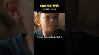 第一集 #科幻 #宅家dou劇場 #我的觀影報告