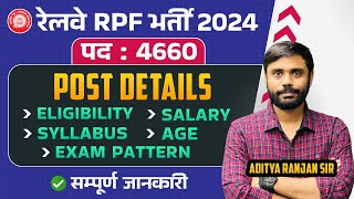 🔴RPF CONSTABLE & SI 2024 || POST 4660 | SYLLABUS | EXAM PATTERN | FT. BY ADITYA RANJAN #rpf