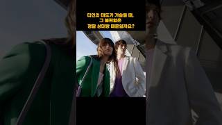 왜 타인의 태도가 거슬리는가: 내 감정의 거울을 마주하는 시간