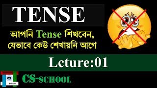 Tense || English Grammar in Bangla (Lecture - 01)
