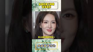 金晨的鼻子和嘴各歪各的#明星人物传 #明星热点爆料 #金晨