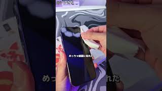 NIMASOバリ楽Box！誰でも簡単に貼れる保護ガラスフィルム！ホコリや気泡が入る心配もない！#nimaso #nimasoバリ楽box #nimasoガラスフィルム #iphone