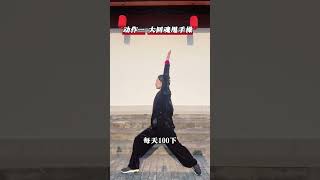 学中医前vs学中医后 健康养生运动健康瘦 有效分配体能#古法健身#适合所有人的健身动作 #中式养生