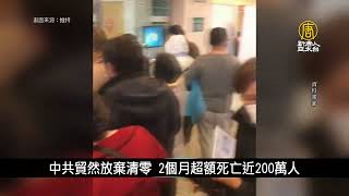 中國核專家指福島廢水不可怕 遭刪文封號｜中國一分鐘
