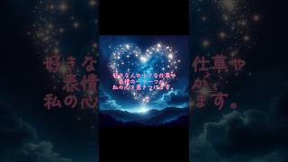 共感したらいいねしてね🩷#恋愛 #恋愛ポエム #恋愛あるある