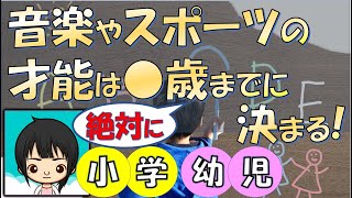 【幼児教育は何が大切？】５歳までに鍛えたい５つの能力とは？