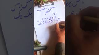 Combination of ہ with other letters in Urdu Handwriting Step by Step in Beautiful Style