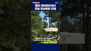 #윤석열 #대통령 #한일회담 #한일 #정상회담 #캠프데이비드 #한미일 #조바이든 #기시다후미오 #워싱턴DC