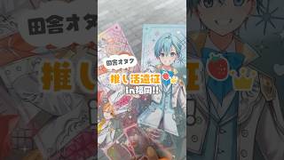 A country otaku's expedition to Fukuoka to support his idol 🍓🧡ྀི I participated in a high-five an...