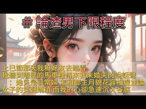 【長篇完結】他聰明好學溫良謙遜，是人人見到都要誇一句的有為青年，前途無量。我無法相信，聰明的宋寅會背叛我，背叛我會付出什麼代價，他從小就知道......