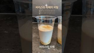 우유 한 팩으로 라떼 딱 한 잔을 만들 수 있다?!그 맛이 궁굼하다면 우유를 냉동고에 저장! 요즘 이 맛에 푹 빠져 버림🤭(육안을 유관으로 단어를 잘못 기재하여 죄송합니다.)