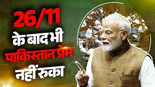 "Blood & water can't flow together" - a reiterated warning yet again from PM in Lok Sabha
