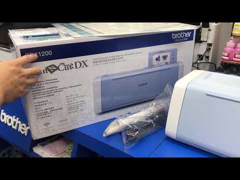 實機開箱｜brothe ScanNcut DX SDX1200 掃圖裁藝機｜Wi-Fi無線網路傳輸功能｜實機展示｜元墨數位