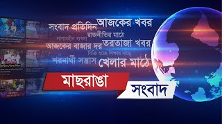 🔴 LIVE | মাছরাঙা রাতের সংবাদ |৩ আগস্ট ২০২৫| Maasranga Rater Songbad | Maasranga News