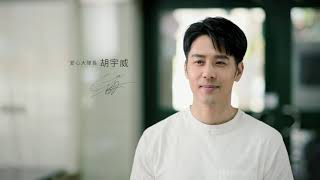 育成基金會×萊爾富 一塊捐零錢 一圓憨兒就業夢(精華版)