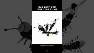 이찬혁 이제는 거리에 인기가요 듣기 싫어~!