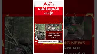 Pahalgam Terror Attack Updates | આતંકી આસિફ શેખના ઘરમાં બ્લાસ્ટ, આતંકીઓના ઠેકાણાનો ભાંડાફોડ
