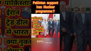 Why is Trump hurt by India? Pakistan's support, Iran's bomb, and Nobel's uproar! 😱🇮🇳