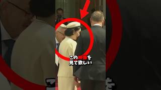 紀子様のやらかしに海外要人も呆れ顔…　#日本 #ニュース #海外の反応 #歴史 #天皇陛下 #皇室 #雅子さま #雑学 #紀子さま #shorts