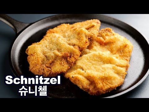 Austria?Australia? | Wiener Schnitzel | Veal cutlet | 송아지고기로 만든 슈니첼 🇦🇹