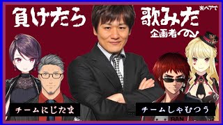 【にじさんじ/切り抜き】負ければ歌みた!?阿鼻叫喚のしゃむつうvsにじたま地獄の麻雀対決【郡道美玲/舞元啓介/ルイス・キャミー/天開司/多井隆晴】