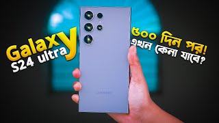 S24 Ultra: ৫০০ দিন পর! Samsung Galaxy S24 Ultra Detail Review in 2025 I TechTalk