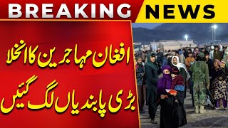 Pakistan Imposes Tough New Policy on Afghan Refugees | Breaking News | Public News