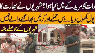 What Happened Last Night in Muridke? Citizens Expose the Truth | Express Exclusive Breaking News