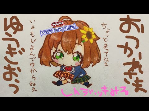 【 遊戯王マスターデュエル 】遊戯王祭おつかれさま！そして新デッキとか見たり！【本間ひまわり/にじさんじ】