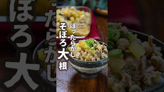【貧血対策】冬に常備しておくと助かる作り置き。#貧血改善 #大根レシピ