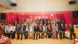 纽约身边事纪录片【美国福建龙沙联谊会首届成立庆典大会暨职员就职典礼】07.28.2025