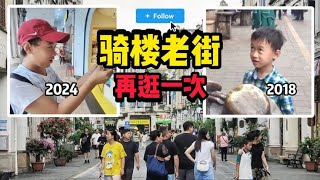 如果来海口只能逛一个地点，那就是骑楼老街？离开海南前再逛一次