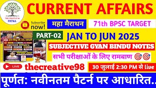 CURRENT AFFAIRS | JAN TO JUN 2025 | Maha Marathon | PART- 02 | 71TH BPSC TAEGET SERIES #71thbpsc