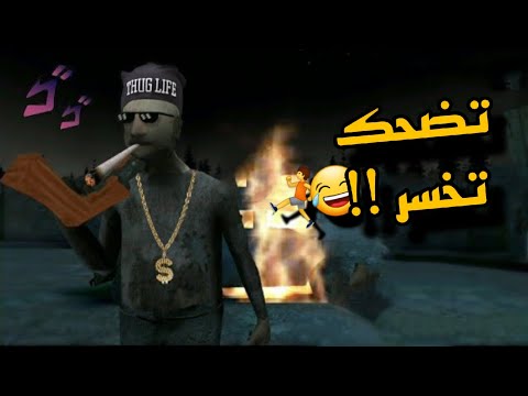 تحشيش جراني | اتحداك ما تضحك🤣🤣