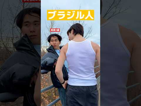 ニシコリ 格付け #ブラジル人 #英検3級 #青森県民 #イギリス人