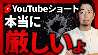 YouTubeショート収益化条件達成までの厳しい壁をフェーズ毎に公開します【1ヶ月目▶2ヶ月目▶3ヶ月目▶4ヶ月目以降】