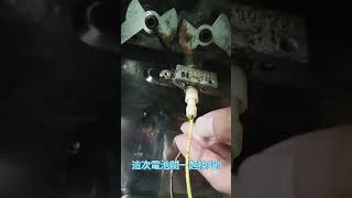 櫻花瓦斯爐更換沙漠針，瓦斯感應針，通常火無法在持續的狀況可能這個感應異常