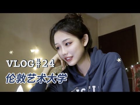 【圣诞 VLOG】FINAL EXAM STUDY 高效学习 | 快乐的圣诞生活记录 | Tina WANG