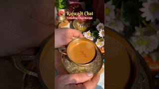 Rajwadi Chai Recipe - Viral Chai Recipe #shorts #chai #viralchai #rajwadichai