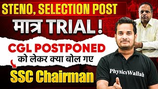 SSC Stenographer 2025 | SSC Selection Post Phase 13 2025 | SSC CGL Postponed 2025