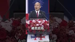 韓國瑜喊「中華民國國旗最漂亮」　國慶晚會高呼:家家戶戶掛國旗｜TVBS新聞@TVBSNEWS01
