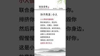 #哲理人生 #逻辑思维 #格局思维 #值得深思 #人性谋略