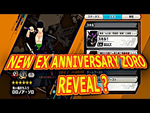 NEW ZORO LEAKS IS HE PART 2 OF THE ANNIVERSARY?