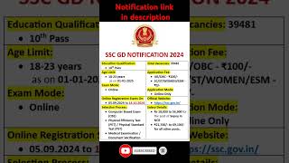 SSC GD NOTIFICATION 2024 OUT | SSC GD RECRUITMENT 2024 | OFTEN UPDATES #sscgd #sscgd2024