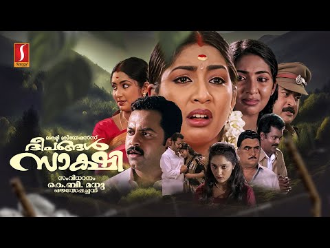 Deepangal Sakshi | Malayalam Full Movie | Indrajith | Navya Nair | Narendra Prasad