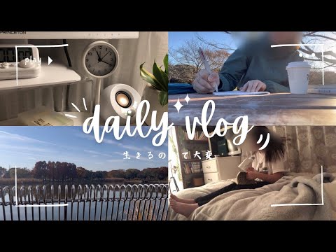 【社会人Study Vlog】通関ビジネス実務検定近づいてるのに何もできてない人の１週間〜公園/体調不良/心弱まり気味/悪あがき〜