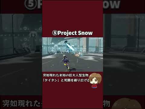 中国のマジでヤバイ新作超大作ゲーム７選！！ #Shorts